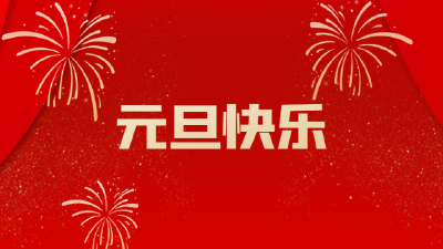 【通城明信片】你好！2023！