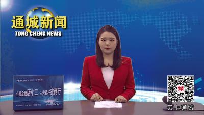 视频-刘中英：深刻领会二十大精神 全面提高“政治三力” 谱写全面建设社会主义现代化国家的通城新篇章