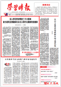 《学习时报》刊发湖北省委书记王蒙徽署名文章