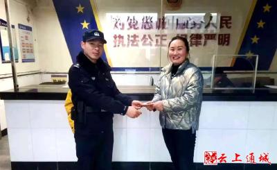 【平安通城】暖心！仅用三小时，民警为群众寻回遗失现金