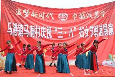 致敬巾帼力量：通城县马港镇多彩活动庆祝国际妇女节