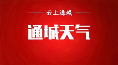 【通城天气】“五·一”期间，2日～3日暴雨来袭！