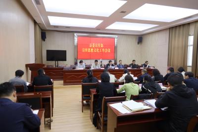 通城县委宣传部组织召开宣传思想文化工作会议