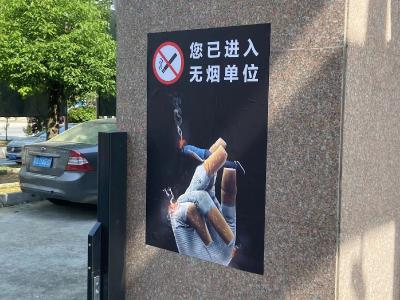 通城县马港镇：推进控烟行动 共建无烟环境