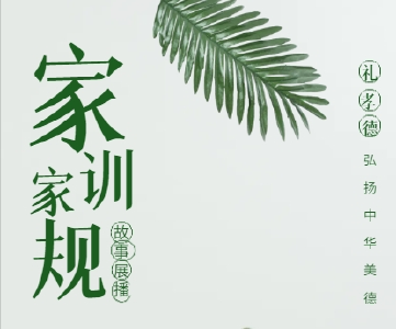 “传家训 立家规”家风故事展播⑦｜一盏心灯“小人书”
