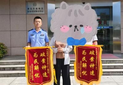 “网恋女友”竟是“抠脚大汉”！通城民警识破骗局挽损获赠锦旗