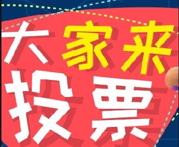 投票！“城发·古龙院杯” 通城县第五届全民广场舞大赛网络人气评选（五里赛区）