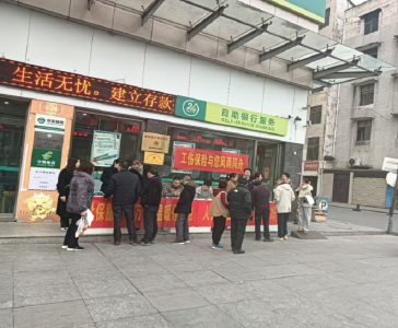 进银行进企业  送政策送服务  通城县深入推进“社保服务进万家”活动