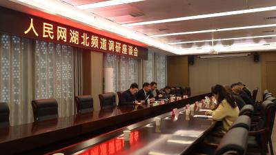人民网湖北频道总编辑、长江文化国际传播中心副主任荣先明一行来通城调研
