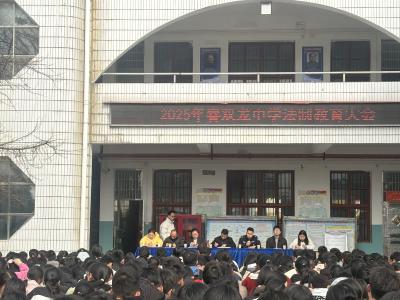 通城县双龙中学：法治润校园 文明共成长