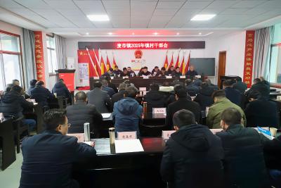 【落实全县三级干部大会精神】通城县麦市镇：敢拼善为开新局 奋楫争先促发展