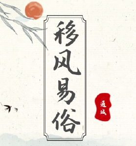 【移风易俗】通城县五里镇：调研促新风 共绘新画卷