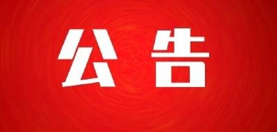通城县2025年度兵役登记公告