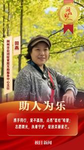 从“荆州好人”到“湖北好人”，她用爱照亮“星星的孩子”人生路