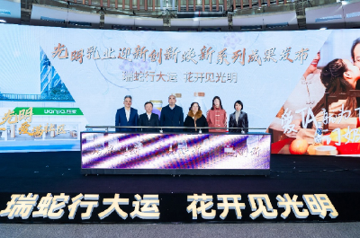 迎新创新焕新“三新”驱动，光明乳业开拓乳业发展新蓝图