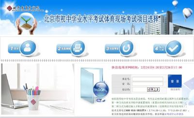 2025年初中学考体育现场考试项目选择2月24日起开始