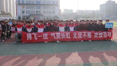 视频-战百日 酬壮志 | 通城县第二高级中学举行2025届高三百日誓师大会
