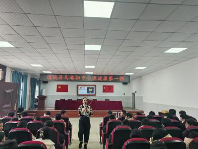 通城县马港中学创新心理健康“开学第一课”——以“等价交换”助力学生成长