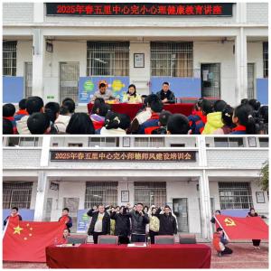 通城县五里镇中心完小开展春季开学典礼暨系列教育活动