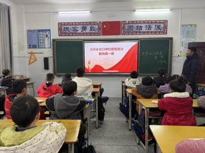 通城县大坪乡水口学校开展“校园安全第一课” 筑牢新学期安全防线