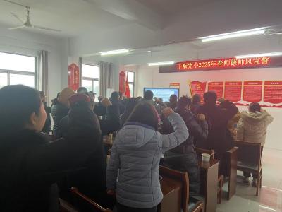 通城县大坪乡下畈完小开展师德师风培训活动