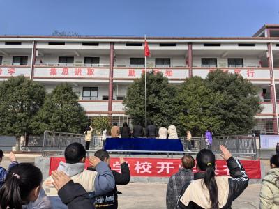 通城县大坪乡水口学校举行2025年春季开学典礼 共启新学期征程