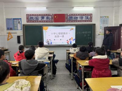 通城县大坪乡水口学校开展心理健康讲座第一课