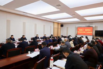 通城县政协十一届委员会常委会第十九次会议召开
