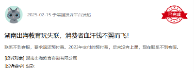 新华网财经观察丨唉，恼人的预付式消费纠纷