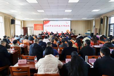 2025年通城县民政工作会议召开
