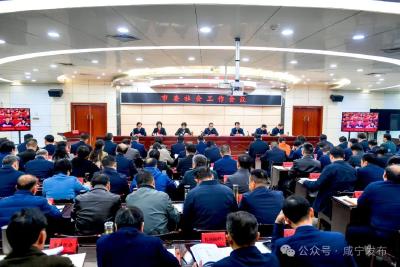 周锋在市委社会工作会议上强调：奋力开创新时代咸宁社会工作新局面