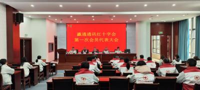 通城县首家企业红十字会成立