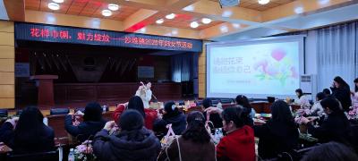 通城县沙堆镇：花样巾帼展风采 巧手生香绽芳华