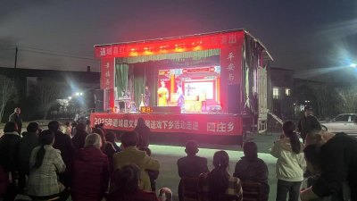 通城县文旅局联合四庄乡开展文化下乡活动 以文明新风绘就美丽乡村画卷