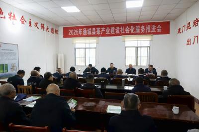 通城县全力推进茶产业建设社会化服务工作