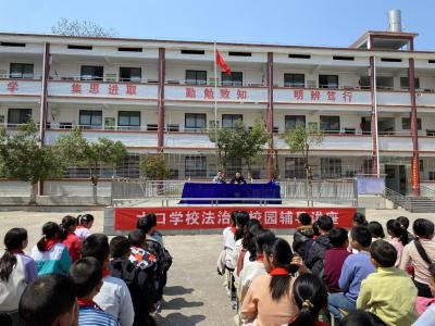 通城县大坪乡水口学校开展法治宣讲活动