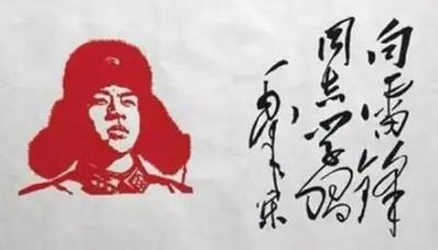 知识博览 | 【3.5学雷锋纪念日】了解雷锋精神，学习雷锋精神！