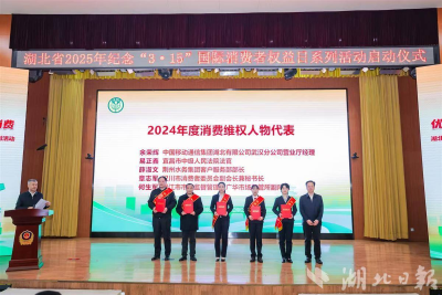 喜报！通城市场监管局人民调解员卢峻被评为湖北省“2024年度消费维权人物”