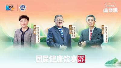 世界水日｜重视水中矿物质 解锁健康生活密码