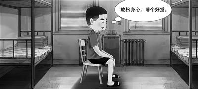 @战友们，有睡眠障碍？快来看看这招睡前“压力清零术”