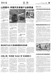 湖北咸宁出台12条措施激励科技创新