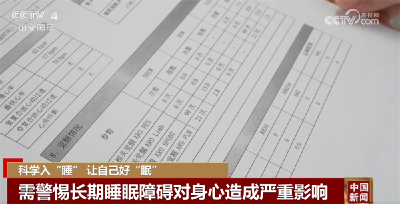 如何做到科学入“睡”让自己好“眠”？这六条建议请收藏↓