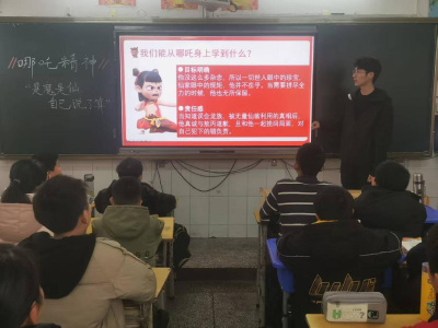 通城县隽水小学：以“哪吒精神”点燃学生成长斗志