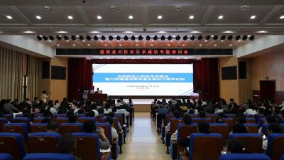 通城县召开大财政体系建设专题培训会