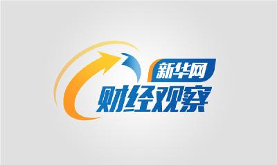 新华网财经观察丨加速普及的智能驾驶