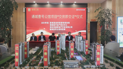 从“等着拿”到“上门送” 通城县不动产登记中心改革让业主“收房即领证”