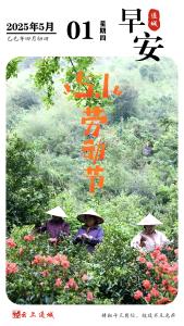 【海报】早安·隽秀通城