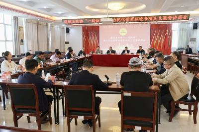 通城县政协召开民主监督协商座谈会 助推营商环境不断优化
