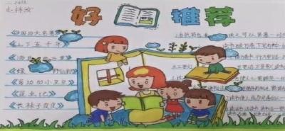 通城县大坪乡下畈完小开展世界读书日活动