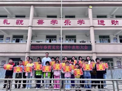 通城县麦市镇黄龙完小：以榜样为帆，向未来起航